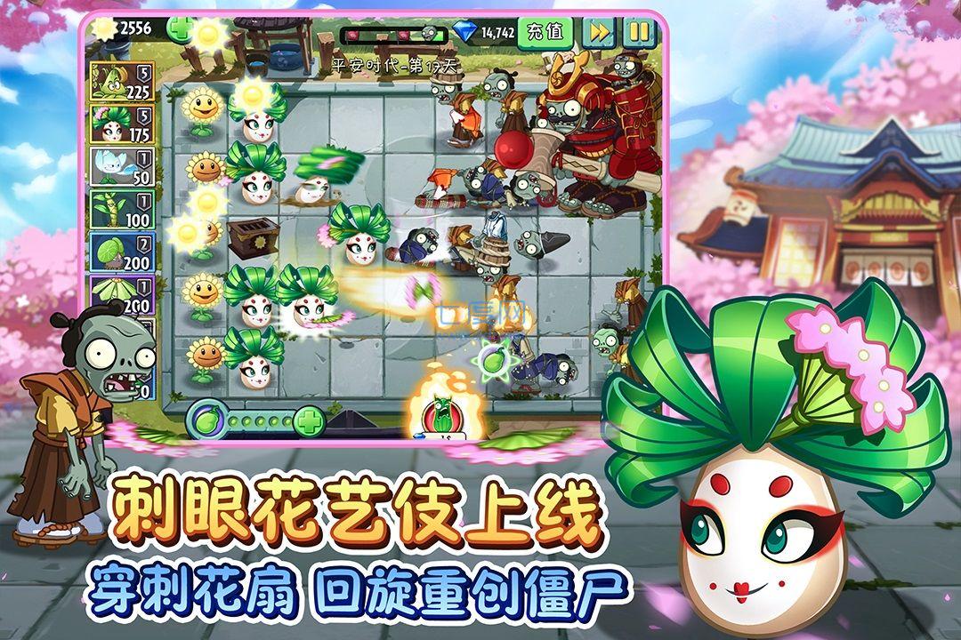 植物大战僵尸2六一版本 v2.8.2