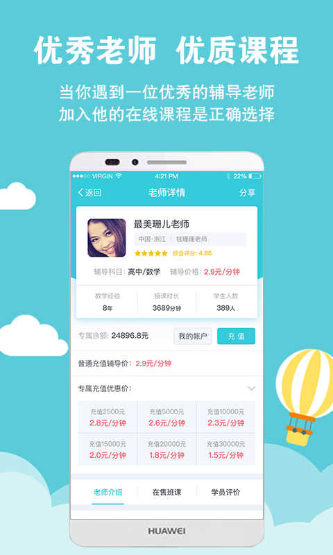 家有学霸 v5.13.12.2023083