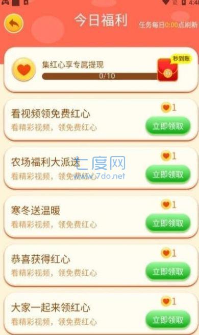爱豆花园 v1.0.0