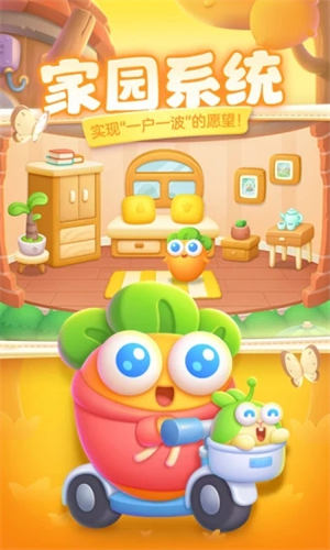 保卫萝卜4单机版 v3.0.3