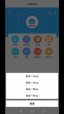 证照抠图 v1.0.0