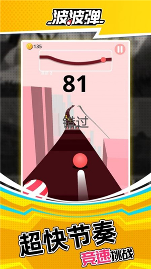 波波弹射手必须死 v6.0