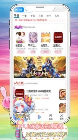 袋鼠手游  v9.4.1