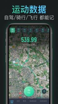灵敢足迹 v3.0.5