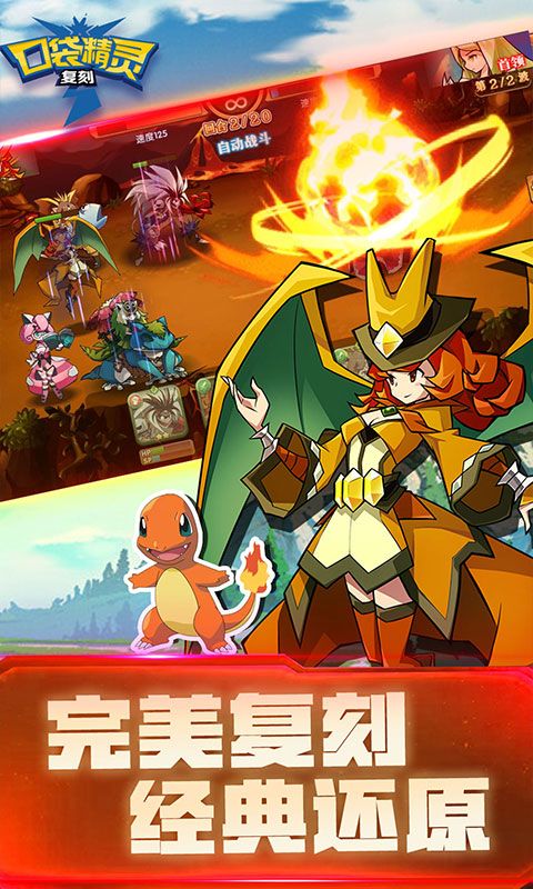 口袋精灵复刻BT手游福利变态版  v4.2.3