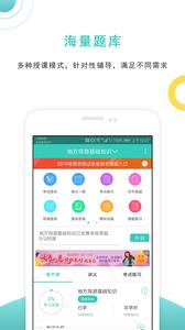 导游资格证准题库  v1.02