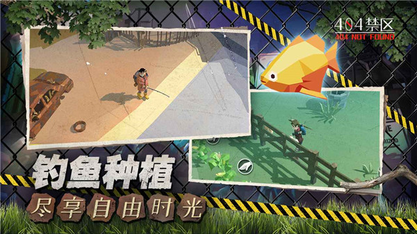 404禁区官方正版 v2.1.9