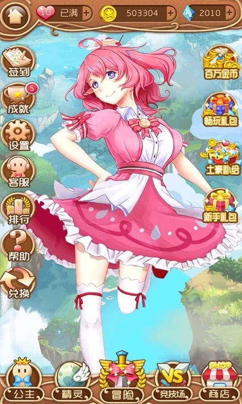 糖果公主3 版本:v1.3.5