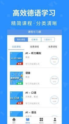 徳见德语 2020-07-14 17:56