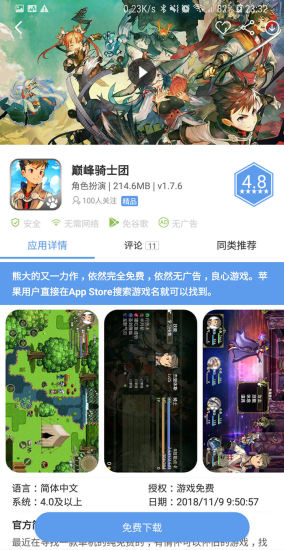 爱吾游戏盒 版本: