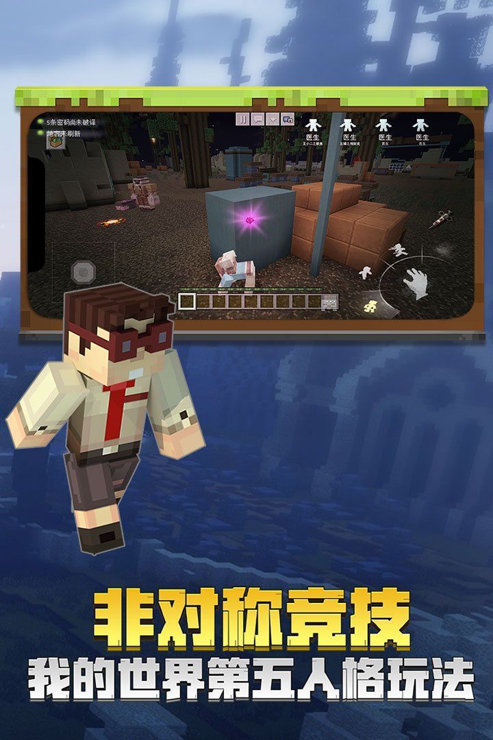 我的世界1.15.10.767国际服基岩版下载  v4.1.2