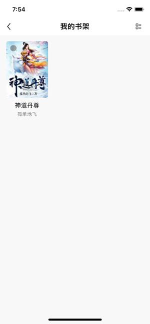 春天阅读截图2