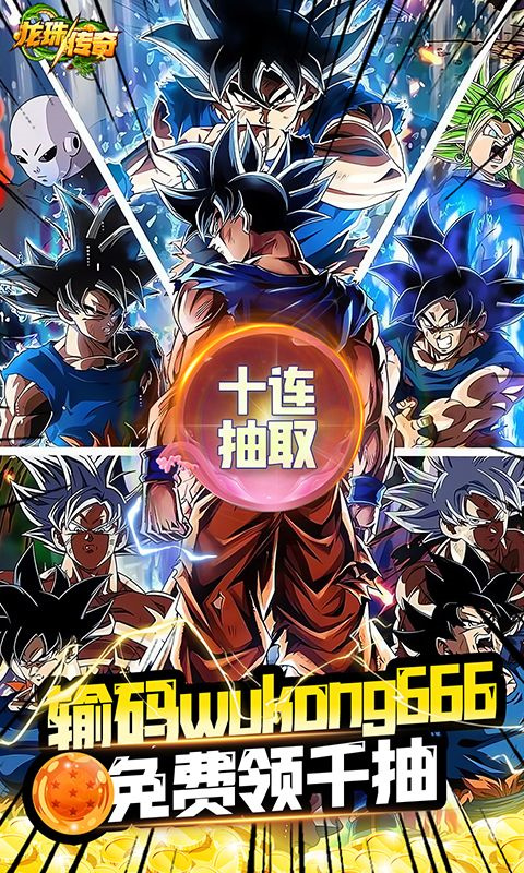 龙珠传奇正版手游 v1.0