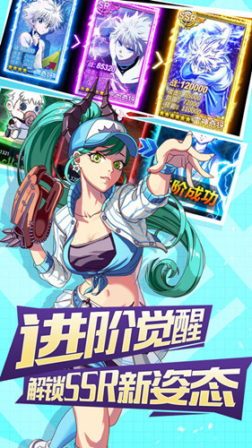 不可思议旅团