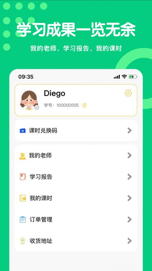 灵瓜英语  V 1.0