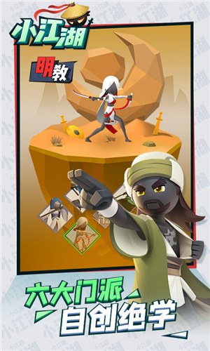 小江湖解锁版最新版 v4.1.3