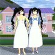 樱花校园闺蜜日常