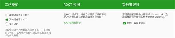 绿色守护5.0捐赠版