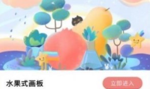 奈斯绘画  v1.3