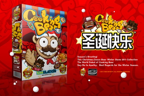 人人餐厅 Chef Story v3.2.5