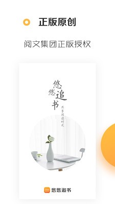 悠悠追书 2022-12-28 20:08