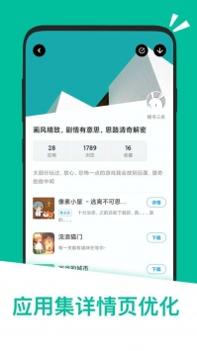 应用汇2021版 v2.0.5