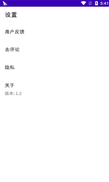 宝典多英语 v1.2