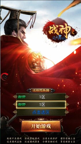 战神之风云再起
