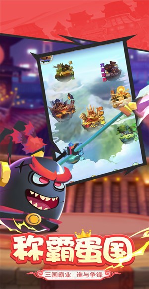 蛋国群英荟  V 1.0