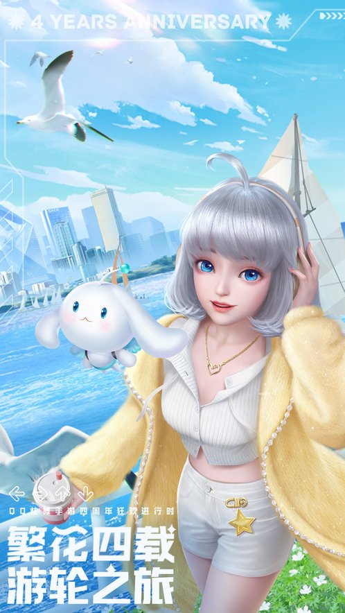 QQ炫舞 体验服 v3.1.5
