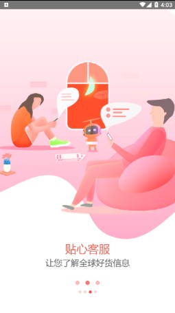 帮买全球.jpg 帮买全球.jpg