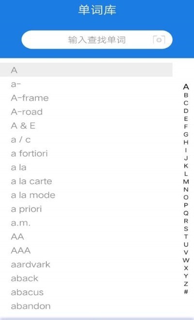 大嘴猴翻译英语 v1.0