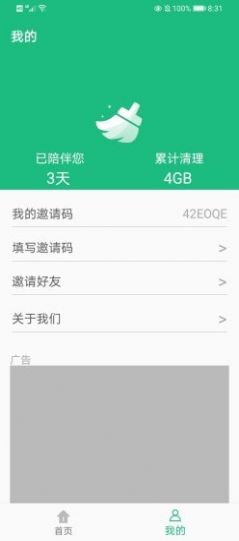 易秀清理大师 v1.0