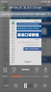 爱听外语 v2.0.5