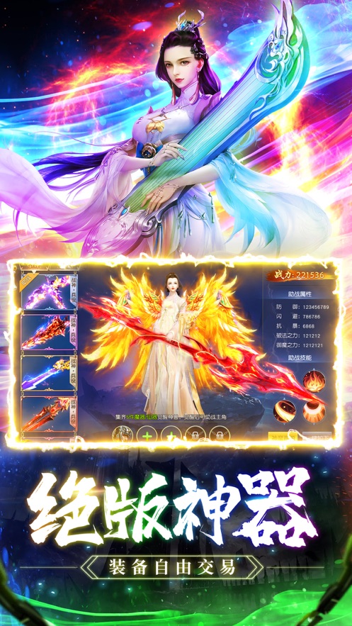 幻想神剑手游官网版下载最新正式版  v4.0.3