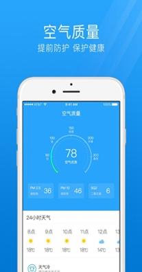 7日天气预报 v2.8.0