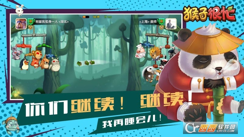 猴子很忙2021最新版 v2.6.9 安卓版