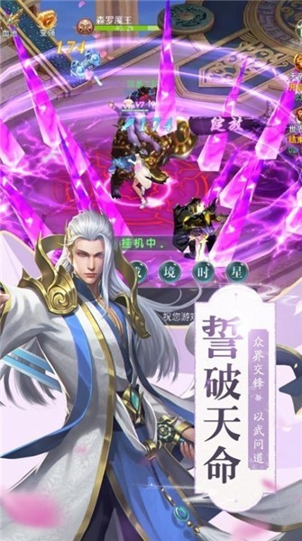 仙侠之三生三世  v1.2.0