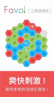 三色消消乐 v1.4.28