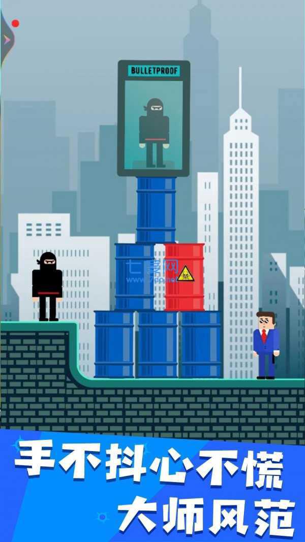 我的子弹会漂移抖音版