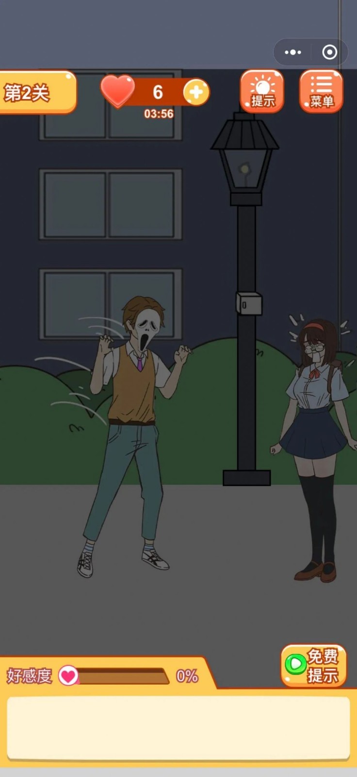 学长你好坏手游  v1.0.0