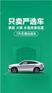 瓜子二手车直卖  v 9.15.0.6