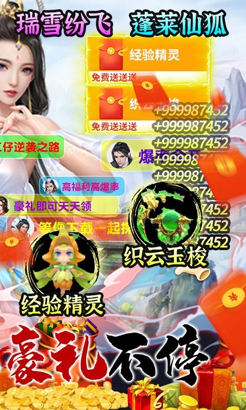 天命传说红包版  v2.1.124