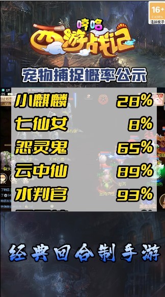 哼哈西游战记  v1.21.0702.53055