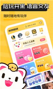 带带陪玩聊天  v3.7.0