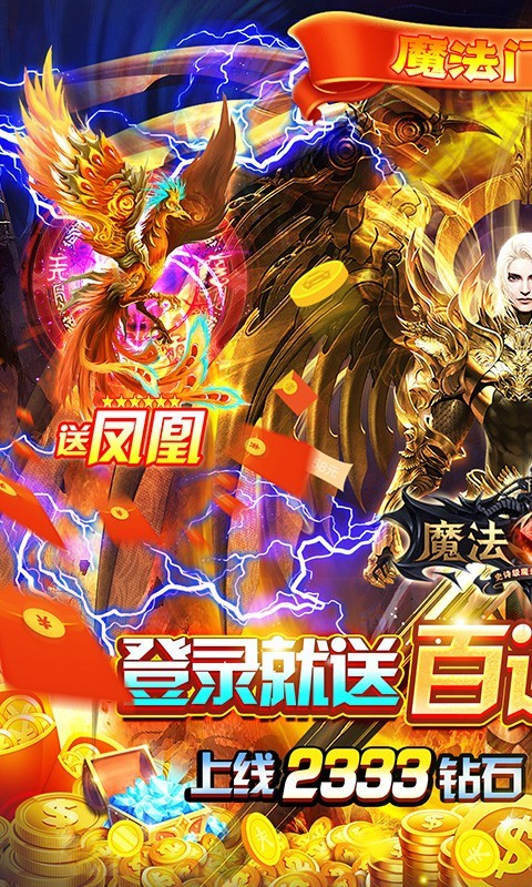 魔法无敌真充版