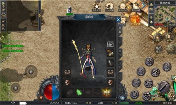 群龙聚首传奇  v1.0.3