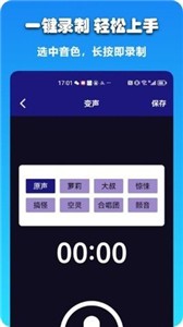 哆米客变声器  v2.0.9