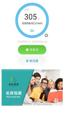 石头英语 2020-10-15 14:51