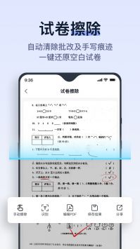 动起拍试卷 v2.0.5